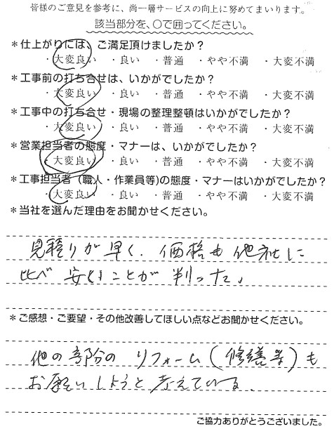 H様　給湯器交換　雫.jpg